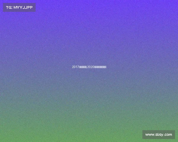 2017公路车赛事,2020全国公路车锦标赛